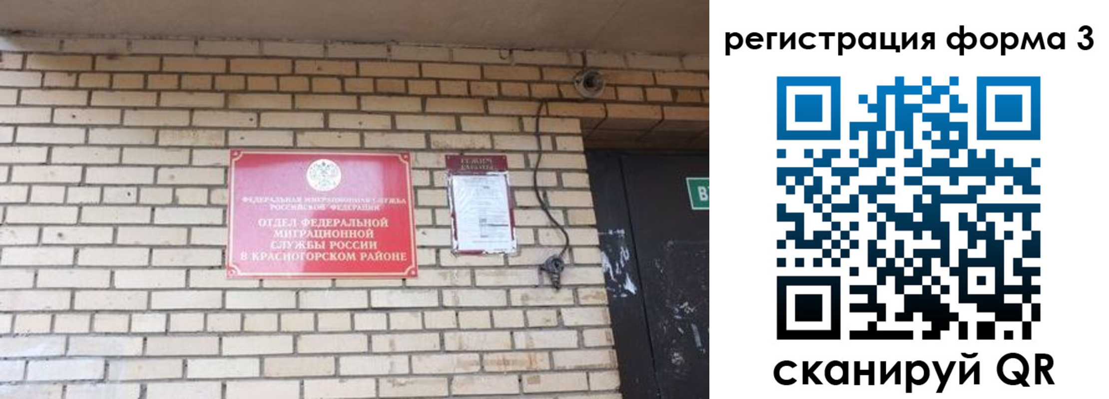 прописка иностранных граждан в Покачах