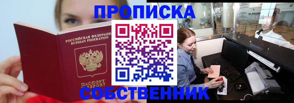 где прописаться в Покачах