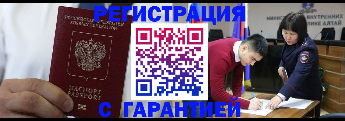 временная прописка в Покачах