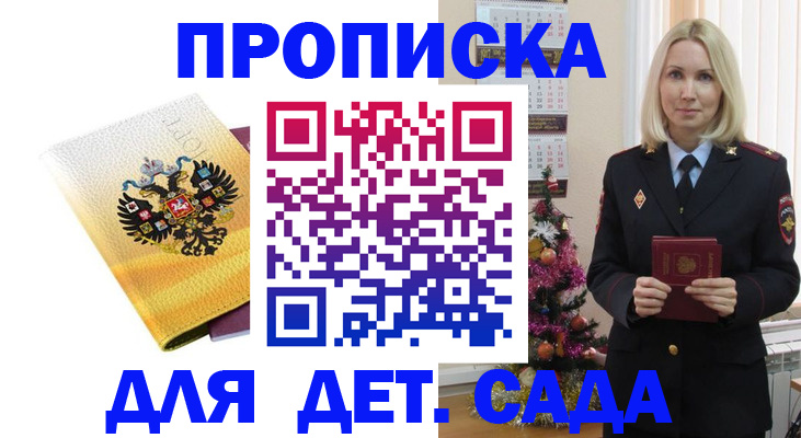 прописка регистрация в Покачах