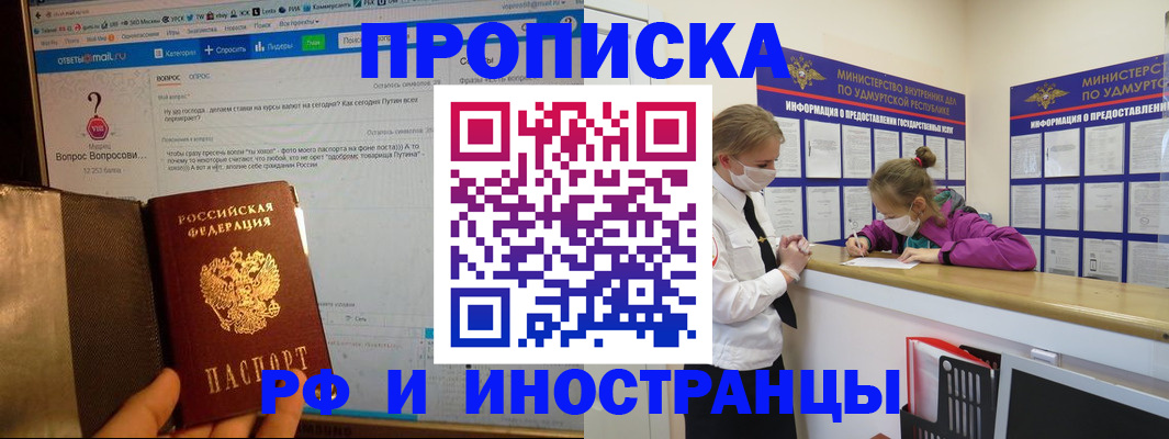 временная регистрация гарантия в Покачах